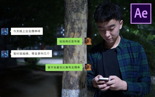 如何在AE里做出消息弹窗效果