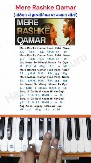 Mere Rashke Qamar Harmonium Tutorial 🎹 #learnharmonium #pianotutorial