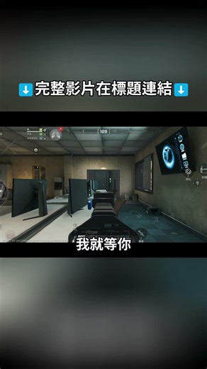 我覺得這個卡房不對勁😨 終於不是被賽伊德隊伍爆打🥹 當我抓掉一個才發現隊伍散了😵‍💫 結果我才是最後下來的人😏 偷偷蹲在別人的卡房外🤫【Delta Force】【三角洲行動】#射擊遊戲 #搜打撤