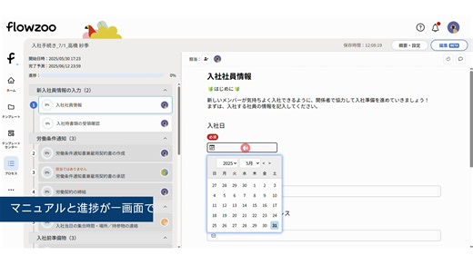 【flowzoo】デモ動画（機能説明）
