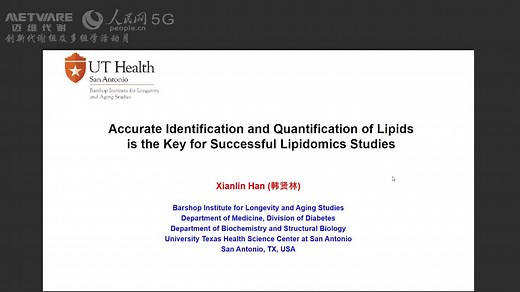 韩贤林教授讲脂质组学