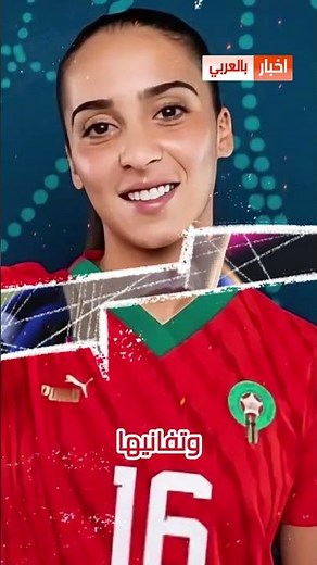 Moroccan National Team Player Speaks Out Following Her Exclusion from the Squad