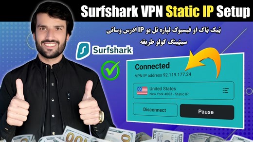 Surfshark VPN Static IP Address Setup Guide | How to Setup Surfshark VPN Static IP #surfsharkvpn #surfsharkvpnstaticip #staticipaddress #rahmanullahofficial | RahmanUllah Offcial