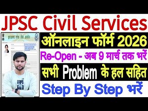JPSC Form Filling 2026 Reopen Form Kaise Bhare Step By Step || JPSC Form Filling 2026 Step By Step