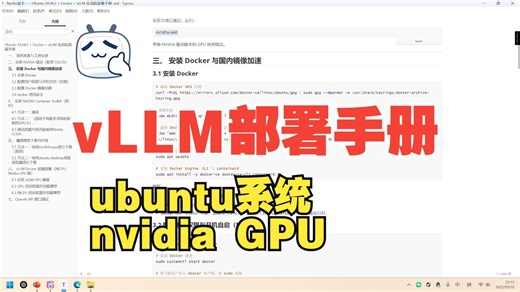 【小白也能看懂】拿来即用，vllm 大模型全流程部署手册