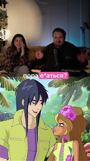 Lustful antelope 🦌 Winx reaction RUBILNIK