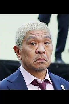『ガキ使』で松本人志出演の高須クリニックCM第2弾が登場、SNSで話題に