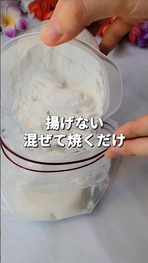 【ヘルシーお豆腐ドーナツ】揚げないグルテンフリーの簡単レシピ✨洗い物削減の神おやつ!!油不使用優しい美味しさで手が伸びる✋ #ダイエットおやつ #簡単レシピ #ドーナツ