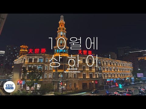 [World Exhibition] ✈️10월에 상하이 Dentech 전시회 후기👀