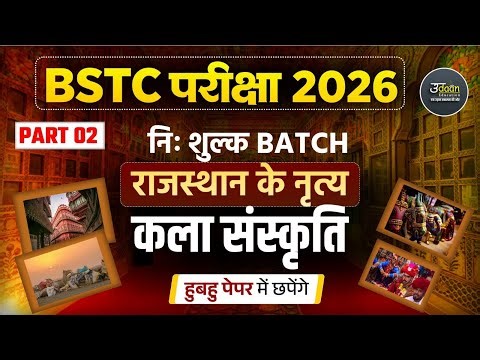 REET Level 1 & Level 2 Model Paper 2026 /Top Questions 100% परीक्षा आधारित | Today Live/ Nitesh sir