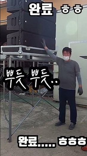혼자하는 라인어레이스피커 스텍#너무쉽네#라이브사운드스토리