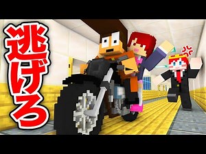 【マイクラ】超怖い先生がいる学校に閉じ込められた！？急いで逃げろ！ 一気見まとめ【まいくら・マインクラフト 】