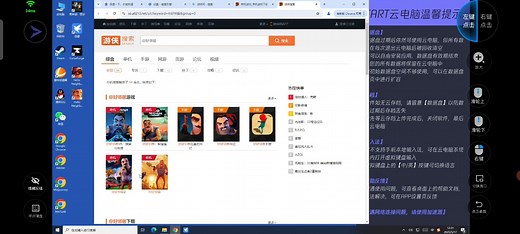 不用花钱玩你好邻居电脑版教程