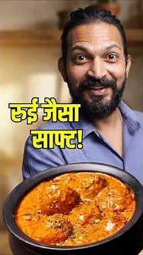 The Secret to the Softest Butter Chicken Kofta! 😍 #RecipeShorts