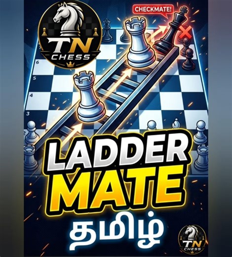 EASY Ladder Mate Strategy! ♟️ ஏணிப்படியைப் போல ஒரு செக்மேட் #Shorts #Chess #Tamil #LawnmowerMate