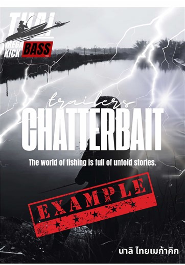 เขาใช้ Chatterbait ตกแบส เราเอามาฟัดกระพง มาดูซิว่าจะรอดมั้ย They use Chatterbait to catch bass. We’re bringing it to battle barramundi. 🤣❤️🐟🥊😍#ThaiMegaKickBass #กระพงวังธรรมชาติ