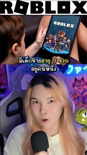 😲 "เด็ก 9 ขวบ" ชอบสร้างเกมโรบอกซ์จน "รวย 100 ล้าน" !! 💸💸 #โรบล็อกซ์ #Jailbreak