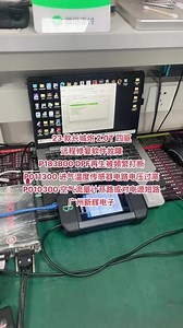23 款长城炮 2.0T 四驱 远程修复软件故障 P183B00 DPF再生被频繁打断 P011300 进气温度传感器电路电压过高 P010300 空气流量计开路或对电源短路 广州新辉电子