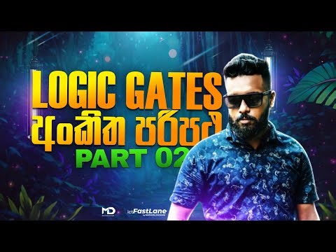 Logic Gates - DAY 02 | A/L ICT 2027