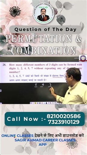 Permutation & Combination Question Solve | Maths by Sagir Ahmad Sir