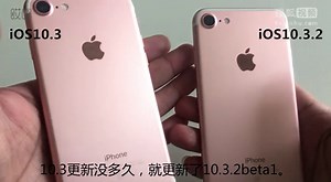 测评：iOS10.3.2 beta1 比 10.3 给力！