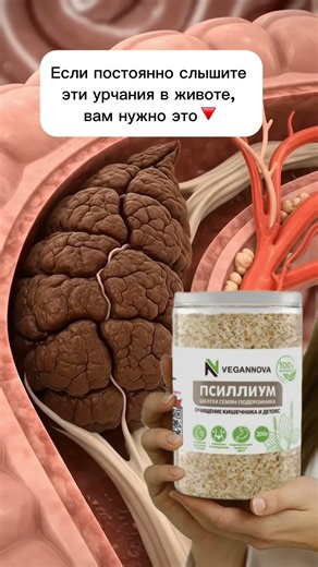 Wb - WW316401 ( копируй с буквами)📌⤵️ #псиллиум #желудок #кишечник #очищение_организма #детокс