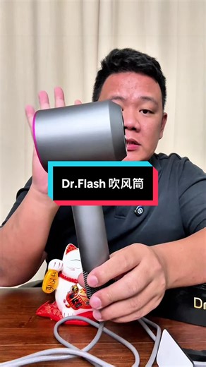 Dr.Flash 吹风筒 负离子 柔顺秀发