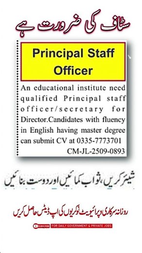 Secretarial Jobs Lahore 2025 – Educational Institute Apply Now @jobkorner