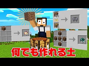 土で最強のアイテムが作れる世界でサバイバル！