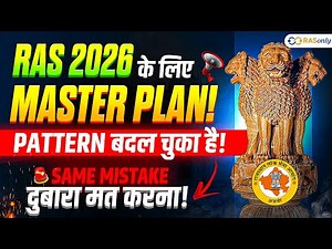 RAS 2026 Complete Master Plan😱 New Exam Pattern Explained | RASonly