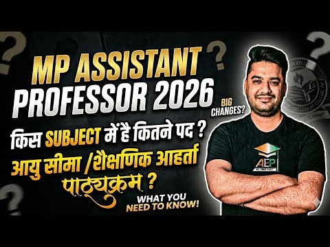 MP Assistant Professor Notification | Eligibility Criteria, Age Limit, New Syllabus & Exam Pattern