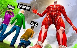 盖瑞模组：城市惊现超大型巨人，好不容易解决掉却发现还有好几只