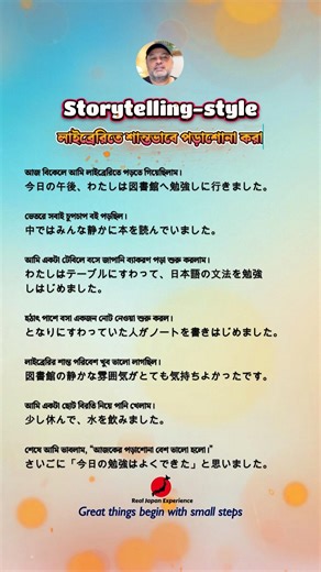 Learn Japanese with calm study-time stories! This reel helps you practice simple Japanese sentences about studying and quiet places. #realjapanexperience #JapaneseStory #DailyJapanese #JLPTGrammar #LearnJapanese | Real Japan Experience