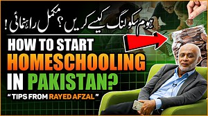 216K views · 2.1K reactions | بچوں کی ہوم سکولنگ کیسے کریں؟ مکمل...
