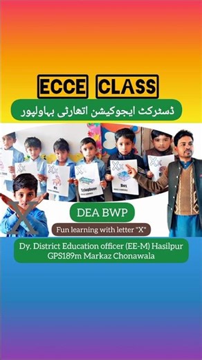 ECCE Class English alphabet activity letter X ‪@Usman.n.‬