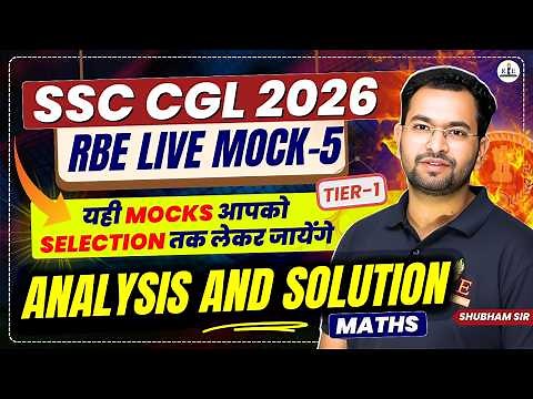 SSC CGL 2026 Free Live Mock Test 5 (RBE) 🔥 | Full Solution + Smart Analysis| Latest pattern