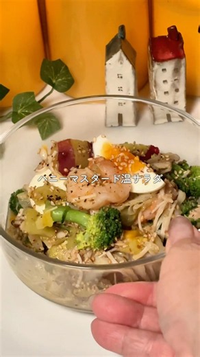 レンジで6分！さつまいもとツナのハニーマスタード温サラダ｜毎日簡単！無理せず美味しくスルッと痩せる夜ご飯♡ #ダイエットレシピ #レンチンレシピ #時短レシピ #ズボラレシピ #ハニーマスタードサラダ