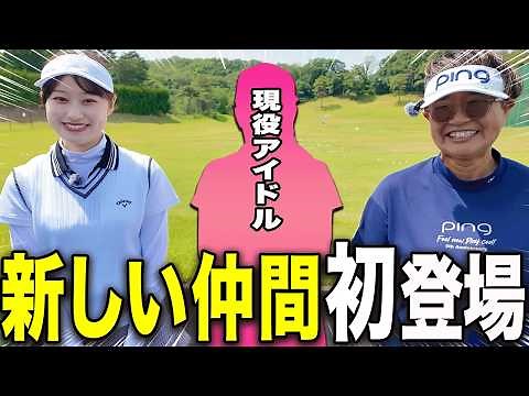 UUUM GOLFに新たなMC加入！？初心者は特に必見！「ゴルフの基本」を岩本砂織コーチが分かりやすく解説します！【あき】【岩本論】