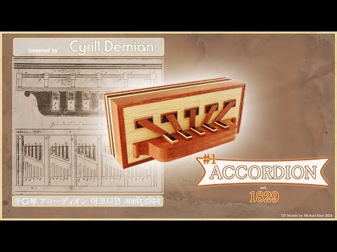 The Invention of the 1st ACCORDION - Cyrill Demian 1829 - Vienna 手风琴 アコーディオン 아코디언 अकॉर्डियन