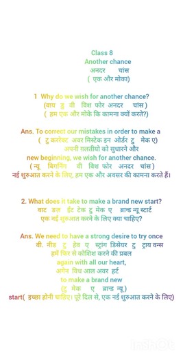 class 8 th Another chance Question and answer