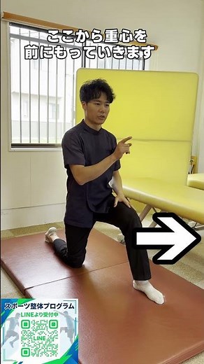 【オスグッド予防】膝の痛み対策！大腿四頭筋ストレッチ｜10秒でできるセルフケア｜福岡県久留米市スポーツ整体#オスグッド #大腿四頭筋 #ストレッチ