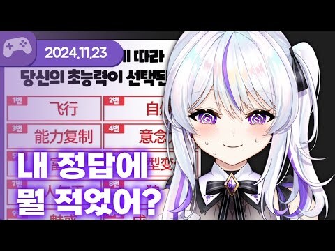 [24.11.23] What did you write in my answer? (w. Waldokun, Tongkkang, Yeokka, Amutal) 【Quiz】