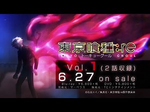東京喰種：re Blu ray&DVD1巻 CM