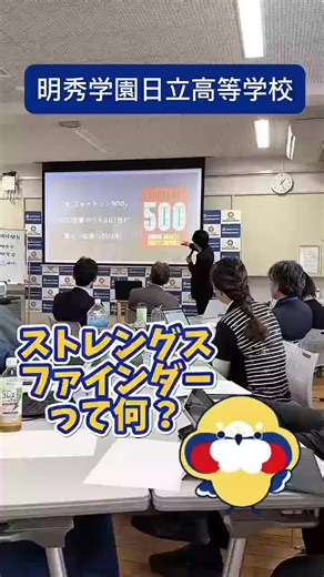 クリフトン・ストレングス研修の成功例