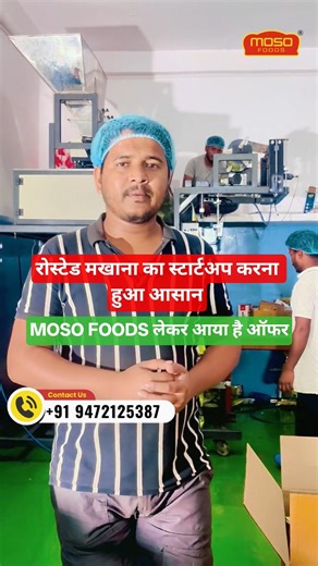 How to Start Your Own Roasted Makhana Brand? | White Labeling & Packaging Process