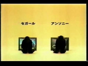 CM セガサターン セガール＆アンソニー [ Seagal＆Anthony ]