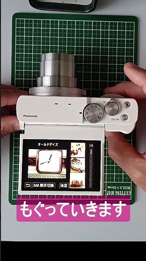 【LUMIX TZ99】モノクロフォト設定方法