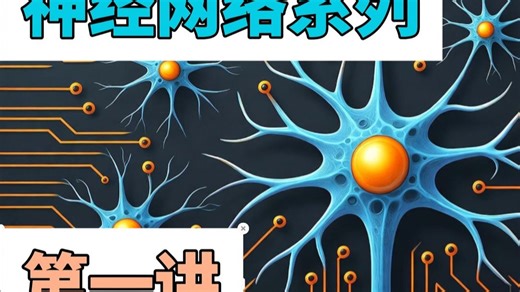 【中文字幕-专业翻译】Andrej Karpathy 的 micrograd 神经网络教程第一讲