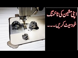 Thread Bunching?/The Real Reason Your Thread Keeps Bunching/Fix Sewing Machine Thread Bunching