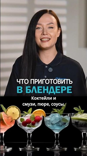 What can you make in a blender?